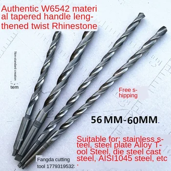 

6542 Extended Extra Long Taper Shank Twist Drill Super-Deep Hole Rod