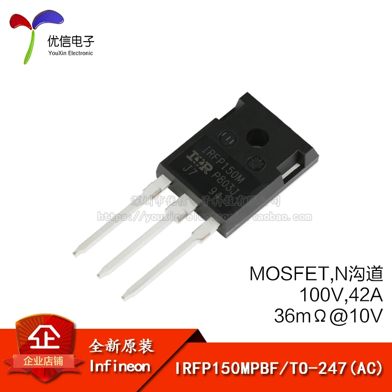 Подлинный оригинальный IRFP150MPBF TO-247 (AC) n-канал 100 V/42A MOSFET линия | Автомобили и