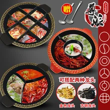 Китайский дракон голова Чунцин Сычуань горячий горшок Коммерческая эмаль старый мандарин кастрюля для приготовления утки ТРИ ВКУСА суп кастрюля для индукционной плиты