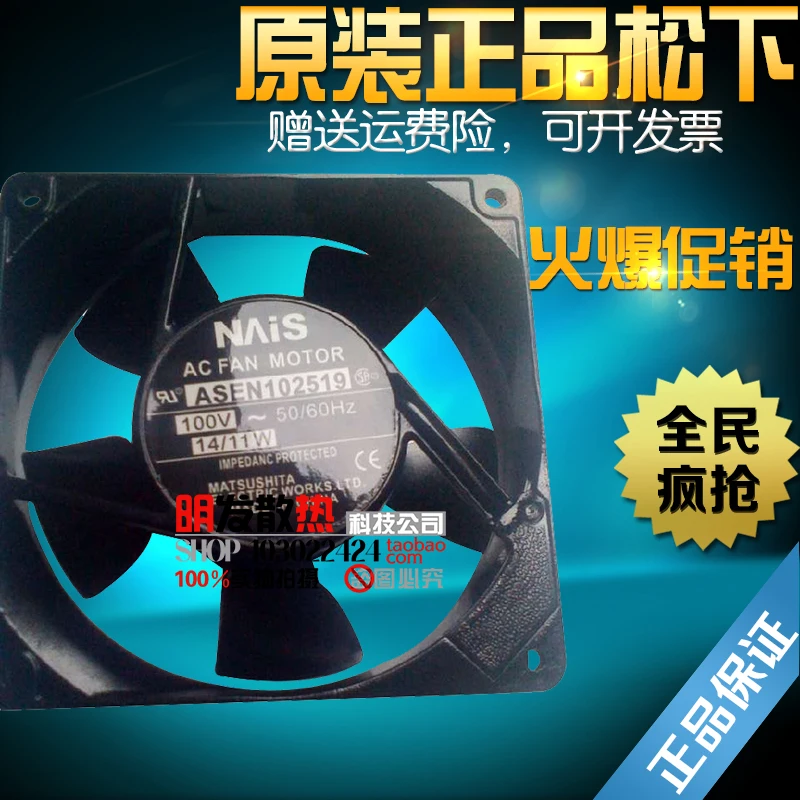 

Original authentic AC100V 14/11W ASEN102519 12 cm fan