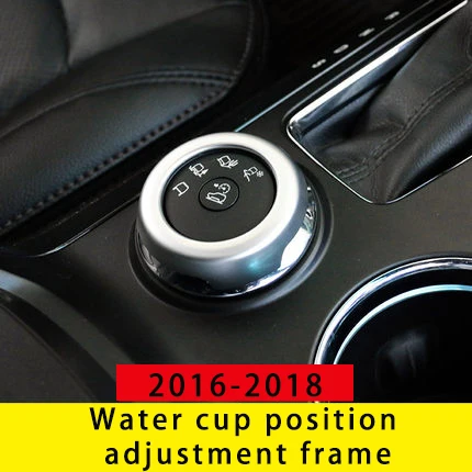 Для Ford Explorer- регулятор положения стакана воды рамка хромированная формовочная отделка 2 шт