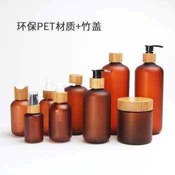 

150g 250g frosted amber PET plastic cosmetic container cream jar with bamboo wooden lids 8oz face cream cosmetics container