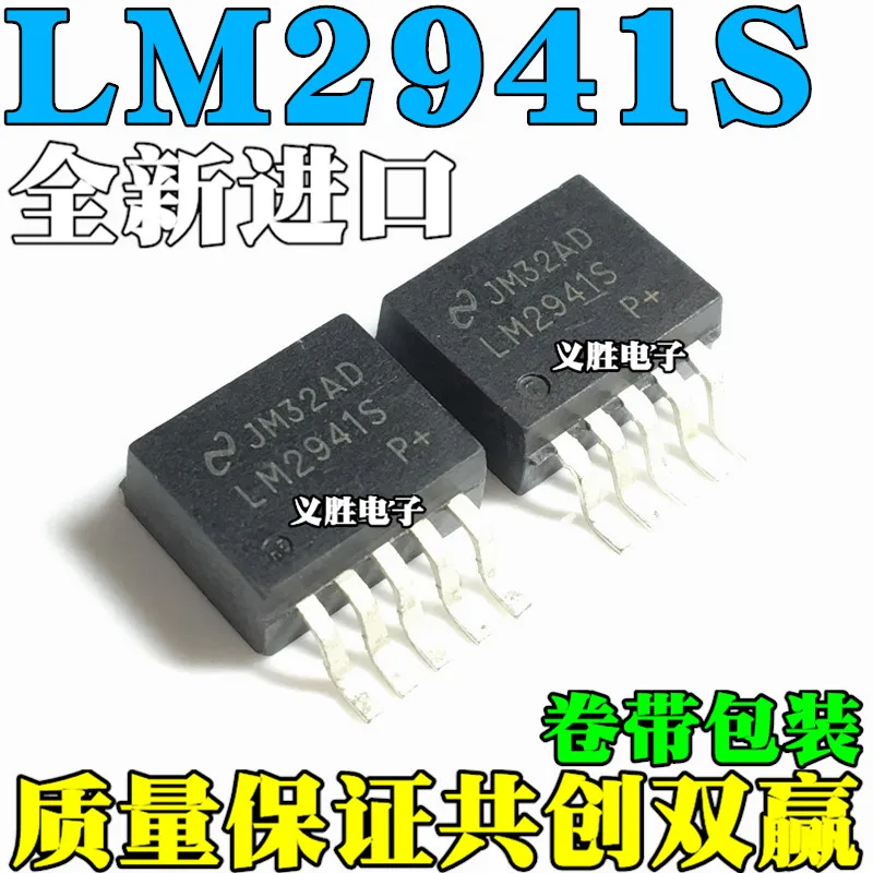 10 шт./лот LM2941S LM2941 TO-263High качества/