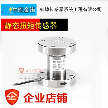 

Double Flange Torque Sensor Transducer Flange Torque Sensor JNNT-F Large Range Torque