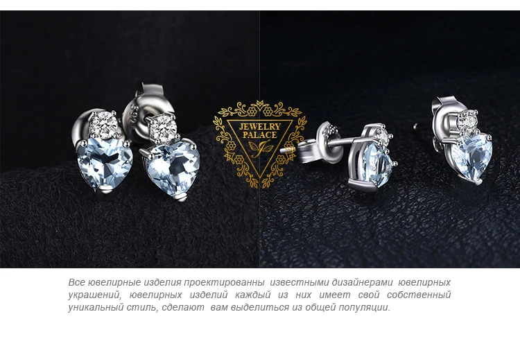 Jewelrypalace сердце любовь 1ct Натуральный аквамарин белый топаз Post Серьги-гвоздики для Для женщин 925 стерлингового серебра ювелирный бренд