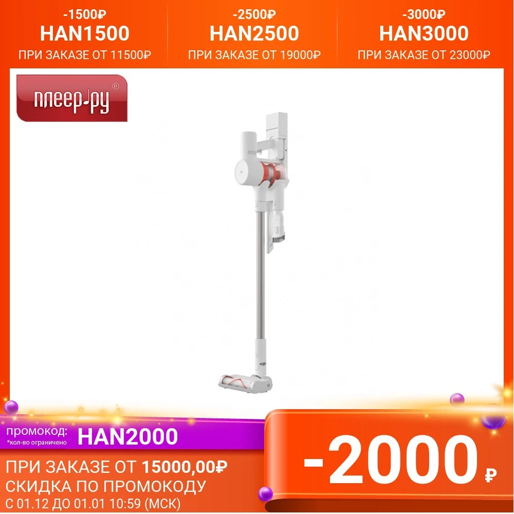 Пылесос Xiaomi Mi Handheld Vacuum Cleaner G9 White MJSCXCQ1T | Бытовая техника
