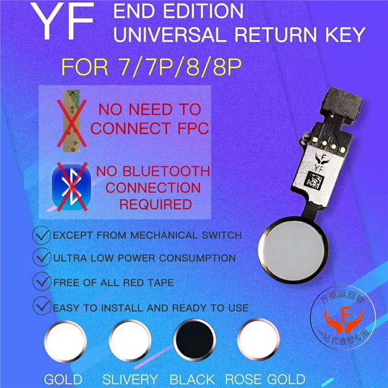 YF HX JC окончательная универсальная кнопка для дома телефона 7/7plus/8/8 plus ключ