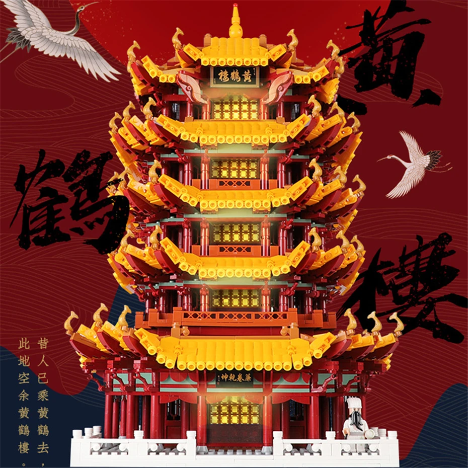 

XINGBAO 01024 New Chinese Street Series 6794pcs The Yellow Crane Tower Building Blocks Expert Difficulty Building Sets Adult Toy