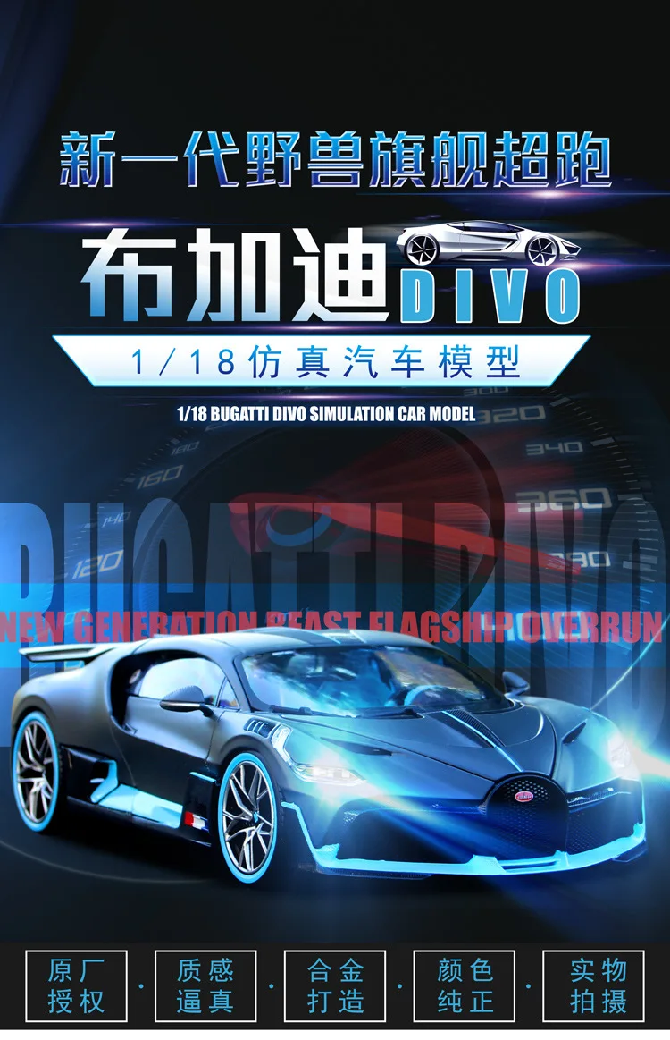 Bimeigao 1: 18 Bugatti Divo Sports Car Model Alloy Car Model Decoration Crafts