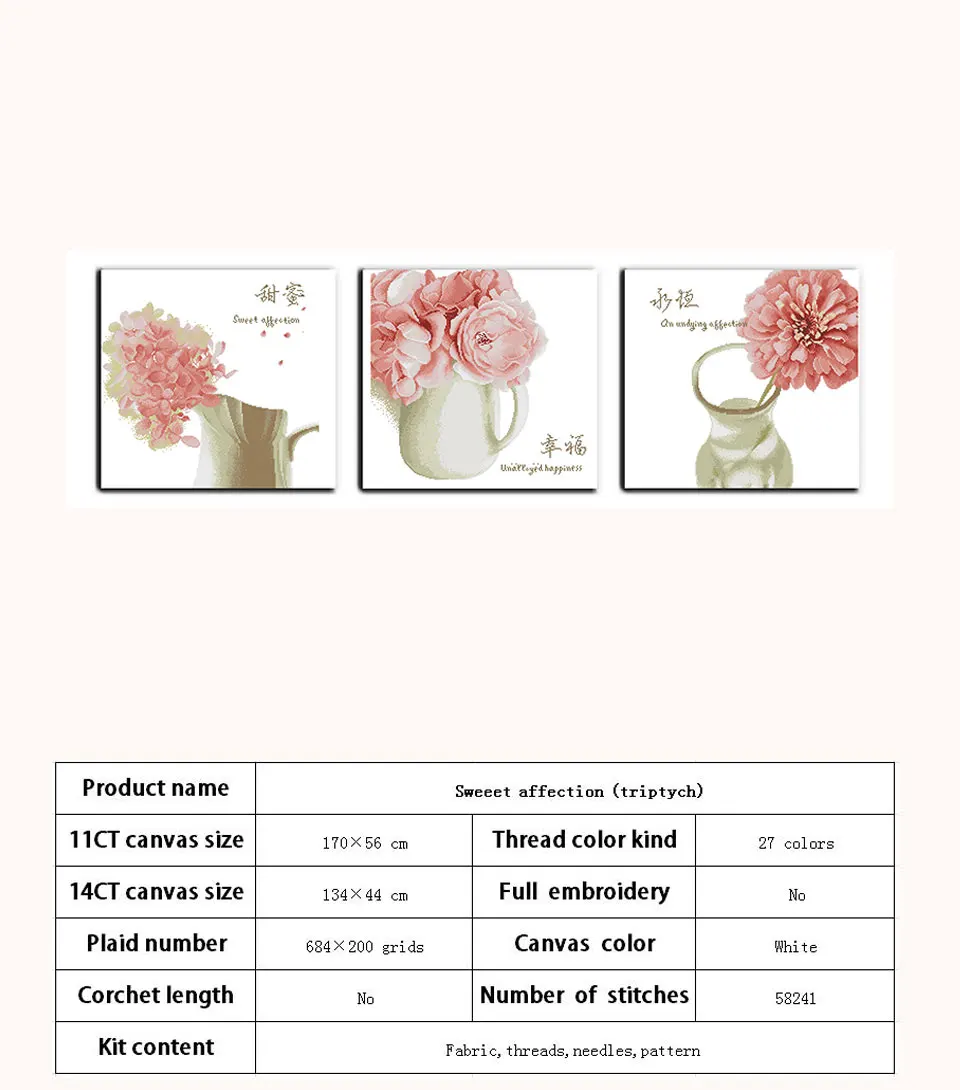 H338-03377-花语柔情(三联)-637X200