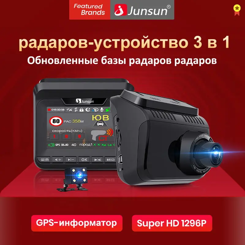 Junsun Автомобильный видеорегистратор радар детектор GPS 3 в 1 FHD1296P регистратор Dashcam
