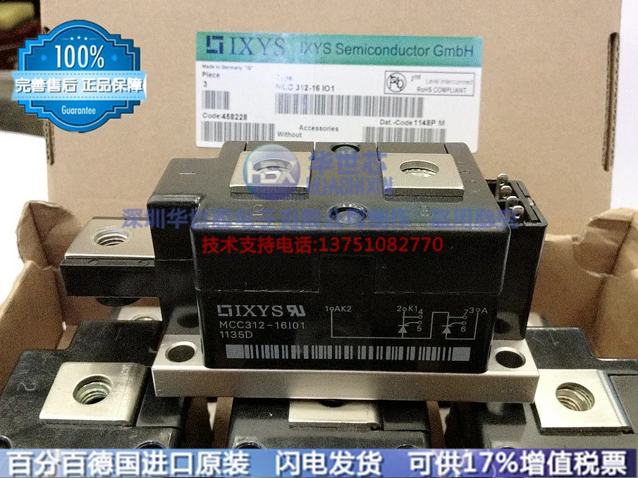 

Germany MCC312-16IO1 MCC312-18IO1 MCC312-16I01 brand new rectifier--SZHSX
