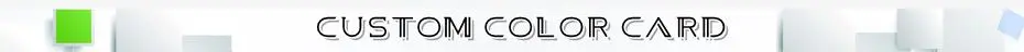 定制色卡