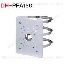Dahua PFA150 полюс кронштейн для Dahua купольная IP пуля PTZ Камера: SD6C230U-HNI IPC-HFW1320S IPC-HDW1320S SD29204T-GN