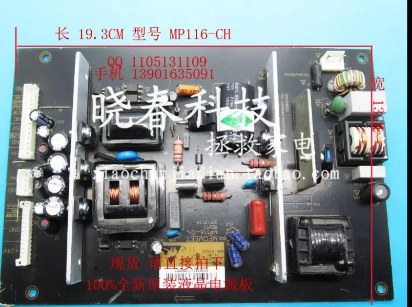 Mp116-ch 14+ 4+ 14pin оригинальная новая универсальная плата питания