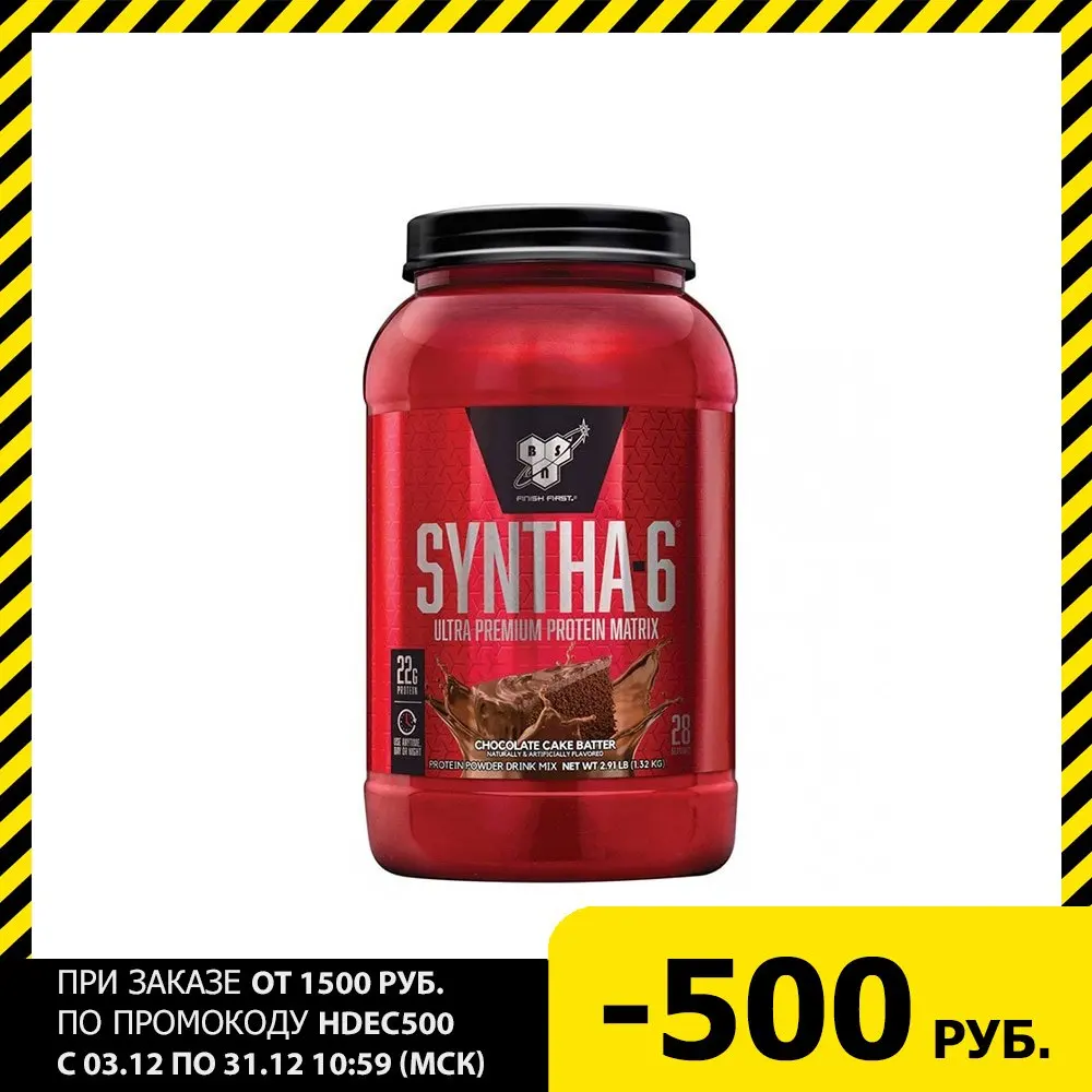 Comprehensive protein BSN syntha-6 (синта-6) 1320G milk chocolate sports nutrition amino acid for muscles Gainer kazeine anabolic powder optimum