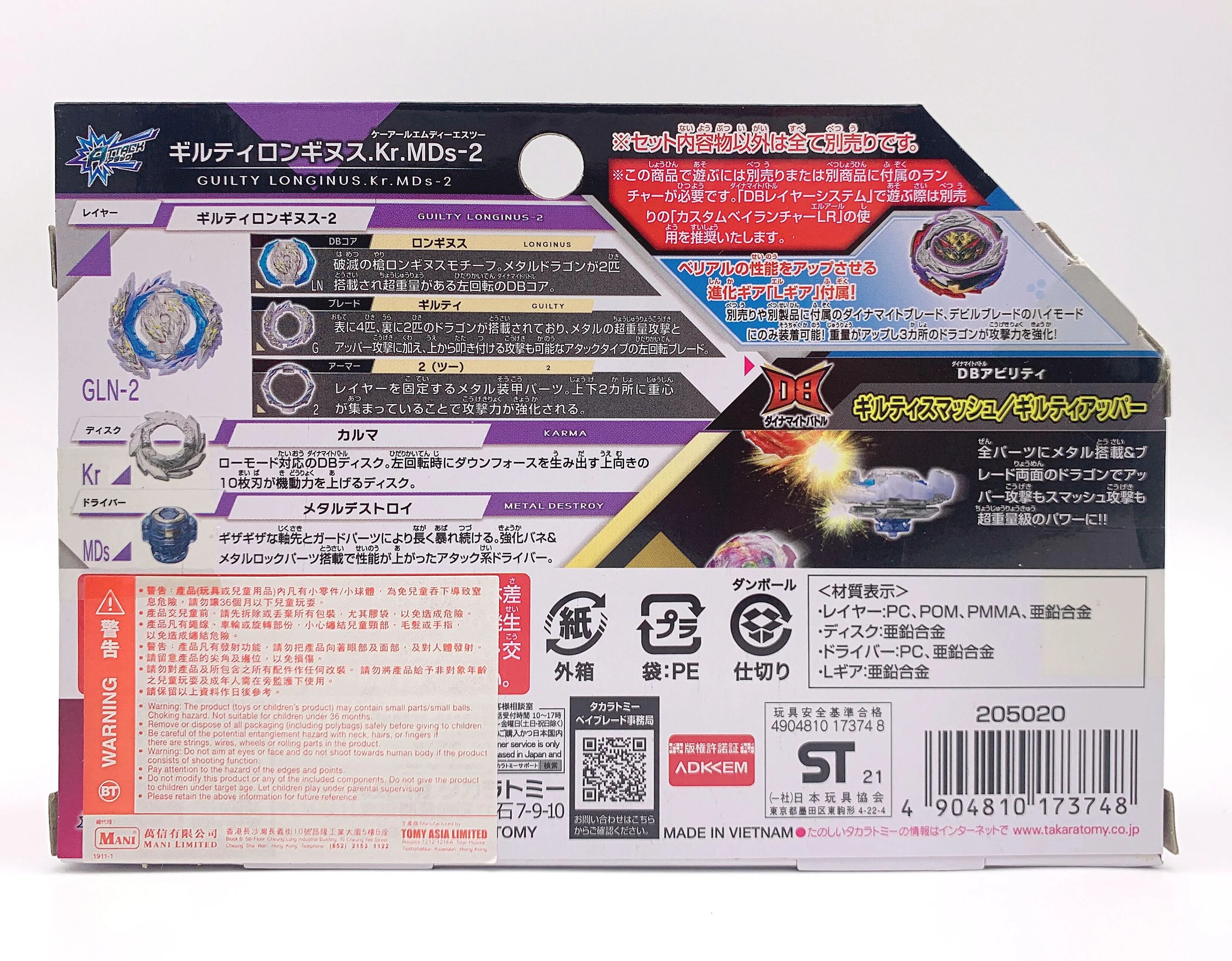 Takara Tomy B 189 Fluored Longinus 