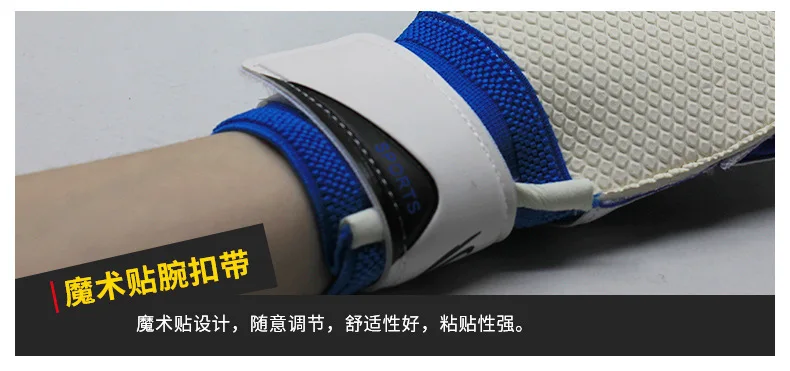 Стиль, футбольные Вратарские латексные износостойкие перчатки, волейбольные защитные перчатки для вратаря