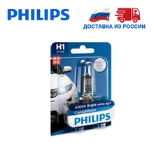 Philips 1 шт H1 55Вт 12В P14,5s X-tremeVision Moto Дальний свет Ближний свет автомобильные фары Лампа галоида белый яркий свет