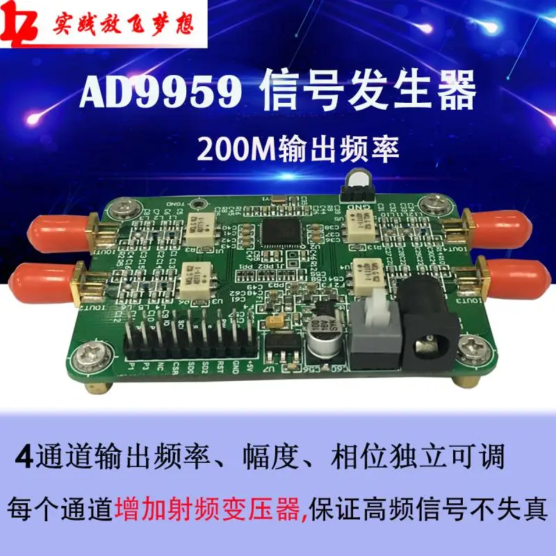 AD9959 модуль высокоскоростной DDS модуль четыре канала 200 м с четырьмя РЧ трансформаторами