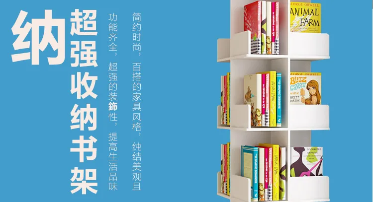 Creative simple tree-shaped rotating bookshelf storage bookcase floor space table student children picture book rack