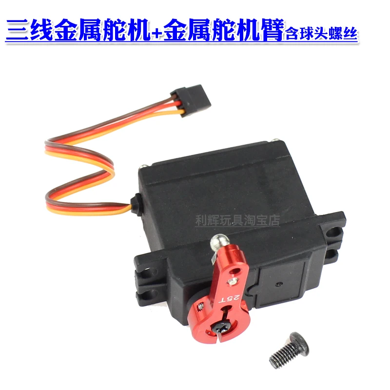 Yctze Servosterzo A 5 Pin Per Auto RC 1:10 | Ricambio Con Braccio Servo, Compatibile Con Modello 104001 | Pezzi Di Ricambio In Plastica Robusta