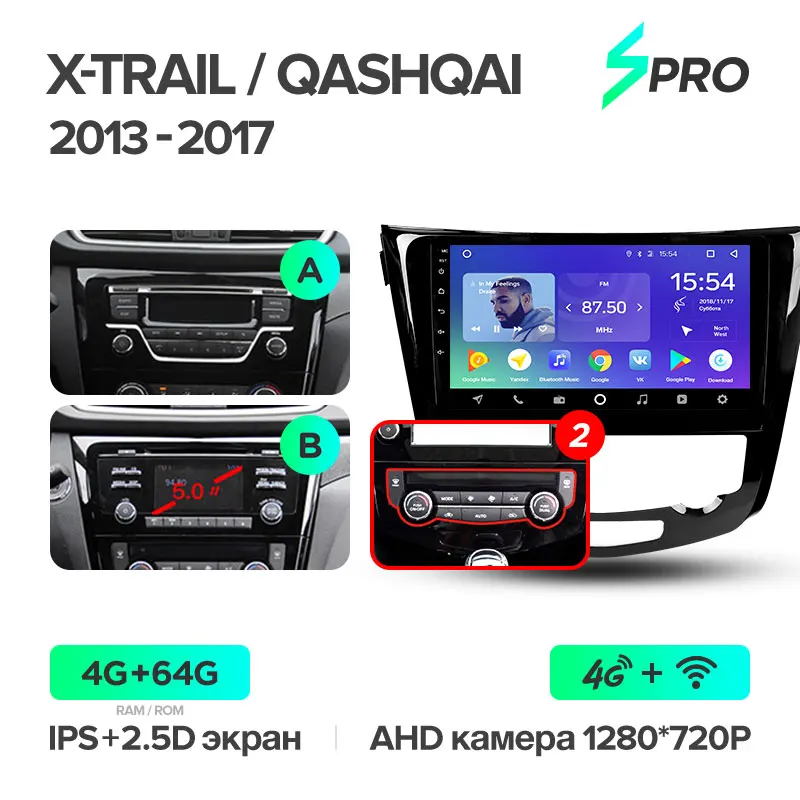 TEYES SPRO Штатное Головное устройство For Nissan X-trail 2013- GPS Android 8.1 aвтомагнитола магнитола автомагнитолы Андроид для Ниссан Х-Трейл 3 T32 T31 аксессуары штатная магнитола автомобильная мультимедиа - Цвет: X-Trail 64G AB-2
