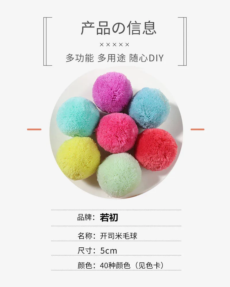 New!!! Diameter 5cm Big Pompom for Handicrafts Materials diy Craft Supplies Kids Toy Wedding DIY Crafts Sewing pom poms Balls