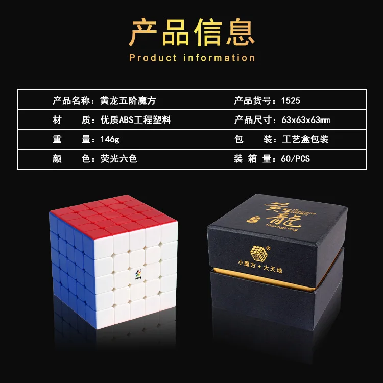 YuXin HuangLong 5x5 Stickerless Twist Puzzle волшебный куб игра Развивающие игрушки для детей 5x5x5 Скорость