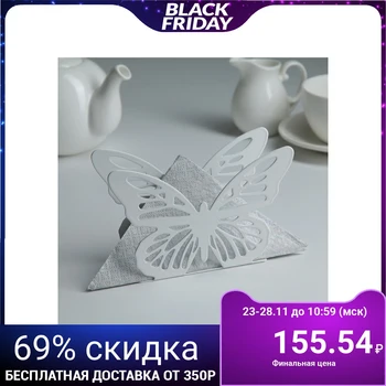 

Napkin holder "Butterfly", 13.5 × 4 × 9 cm, white