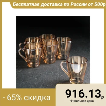 

Set of mugs "smoothness", 250 ml, 6 pcs, amber color