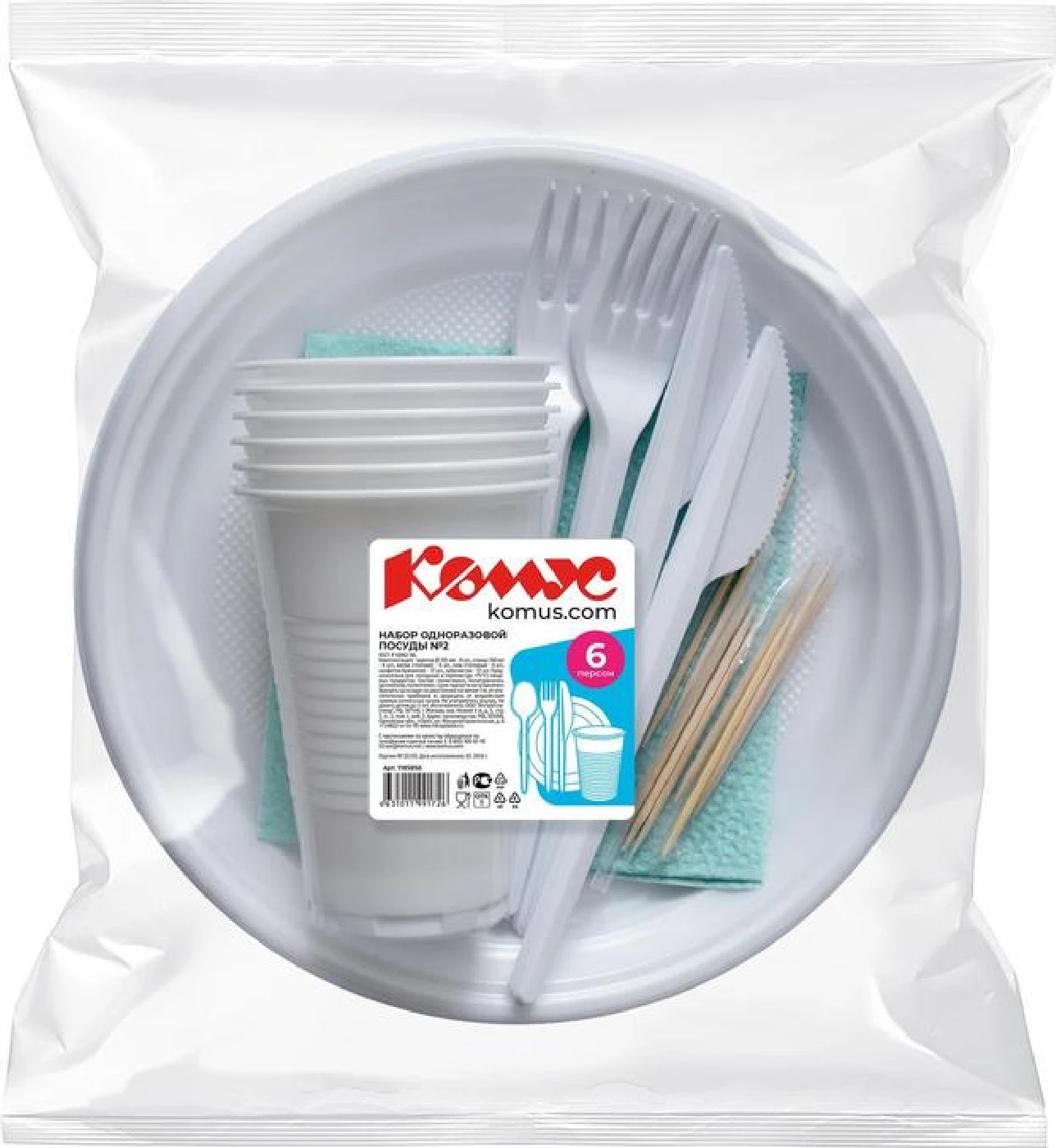 одноразовая посуда. одноразовая посуда тарелки. набор одноразовой посуды пикник на 6 персон. биопосуда одноразовая. посуда одноразовая пластиковая.