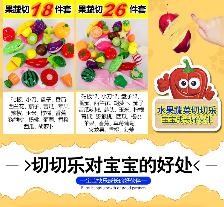 Игровой домик, фруктовая игрушка, слайсер для детей 1-3-6 лет, набор для резки овощей и девочек