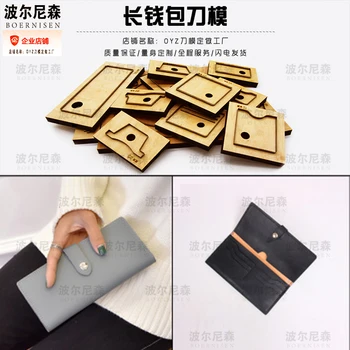 

Japanese steel blade cutting mold leather ladies wallet mold handmade DIY wallet wooden mold handmade leather punching set