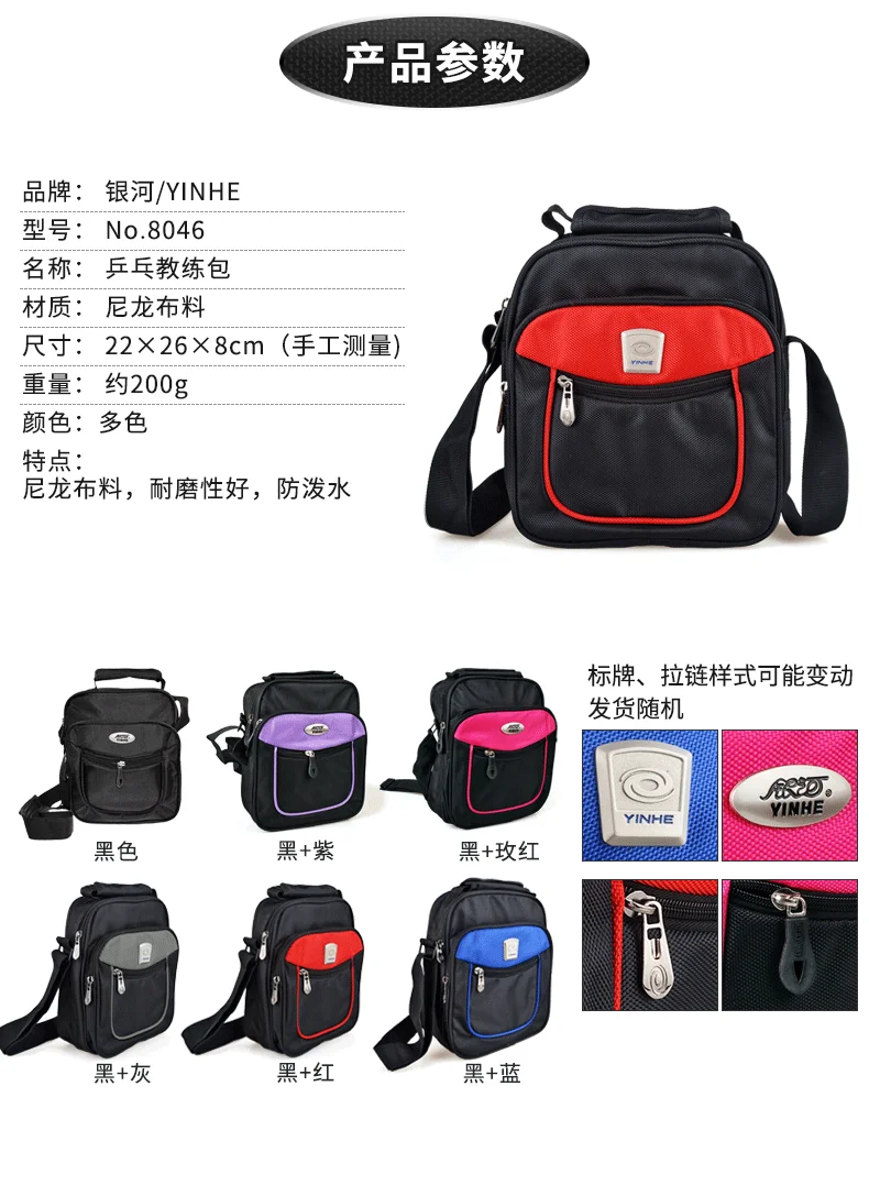 Ракетка для пинг понга сумка для пинг понга спортивная сумка для настольного тенниса чехол jiao lian bao рюкзак 8046