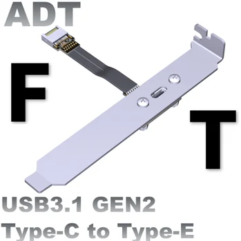 

USB3.1 extension cable with screw hole type-c to type-e interface motherboard front and rear chassis baffle
