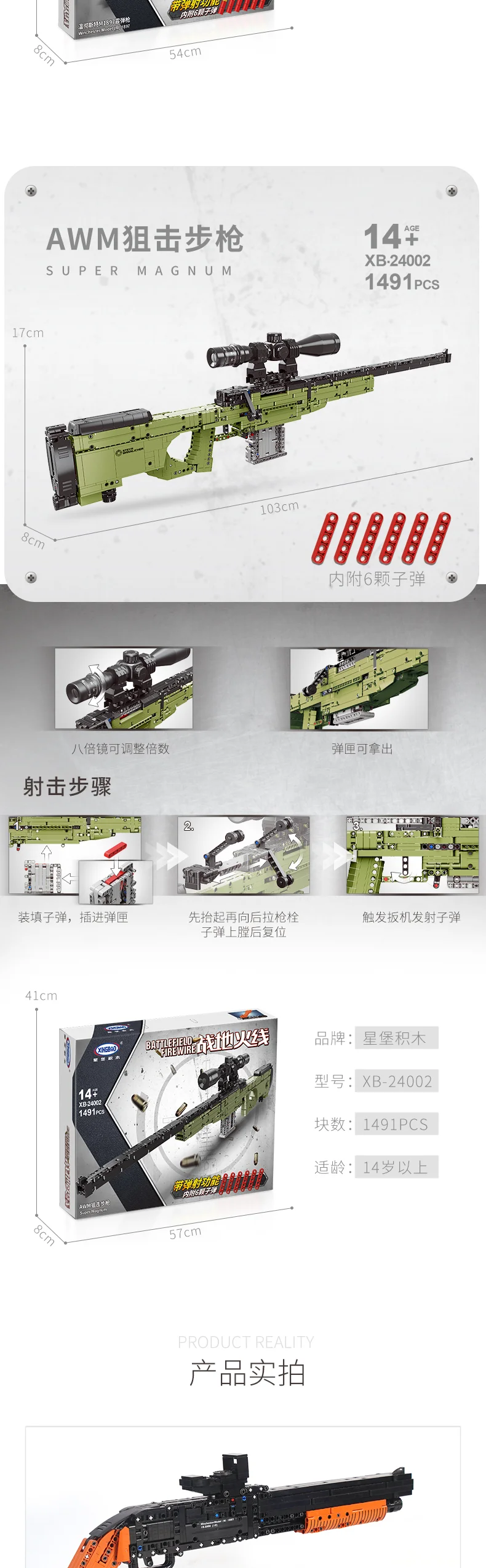 Новое поступление, XINGBAO, строительные блоки, XB-24001, 24002, можно расстреливать AWM, модель детских игрушек, кирпичи, рождественский подарок, игра с другими