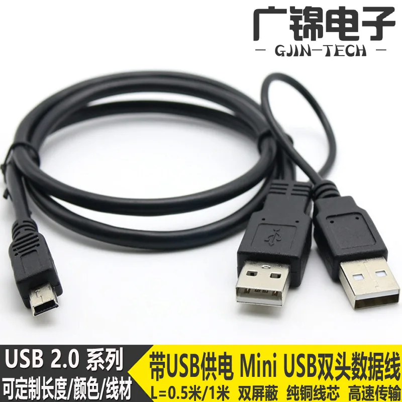 Мини USB Поворот USB 2,0 с вспомогательный источник Питания Переносной жесткий диск двуглавый USB кабель для зарядки данных