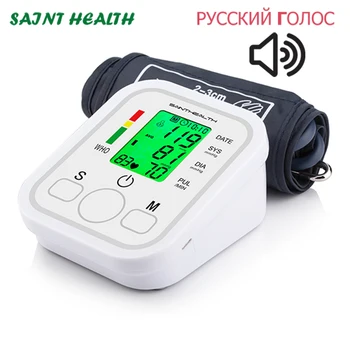 

Russia voice Arm Automatic Blood Pressure Monitor BP Sphygmomanometer Pressure Meter Tonometer for Measuring Arterial Pressure