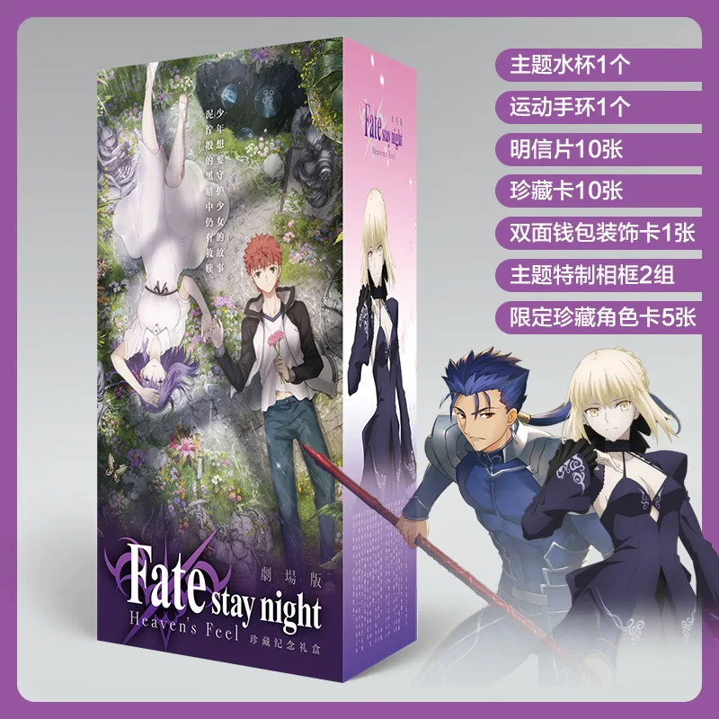 Аниме счастливый мешок длинная Подарочная коробка fate stay night коллекция коробка игрушка включает открытку бутылка фоторамка ролевые карты подарок