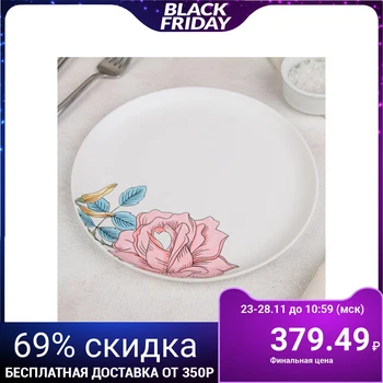 

Dessert plate "Sicily" 20x1 cm 4614649