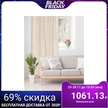 

Curtain curtain "Ethel" Smooth rhombuses 135х270 cm square. 160 g / m² col. beige, p / e 100%