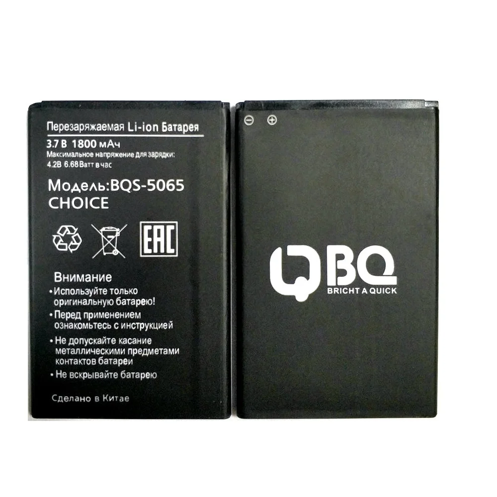 Новый 3 7 V 1800 мА/ч BQS-5065 батарея для BQS 5065 выбор Мобильный телефон батареи |