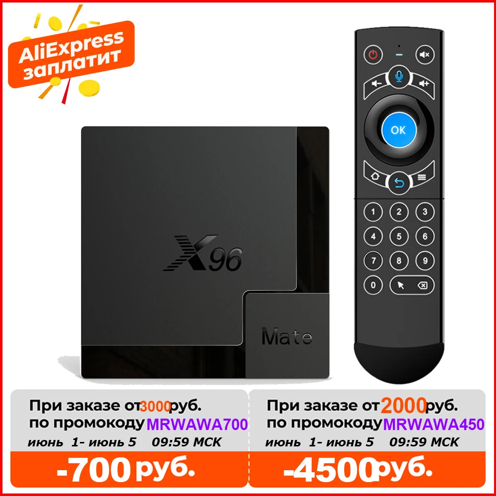 X96 MATE Smart Android 10.0 TV Box Android 10 Allwinner H616 4G 64GB 2.4G&5G Dual wifi 6K Media Player TVBOX X96MATE PK H96 MAX