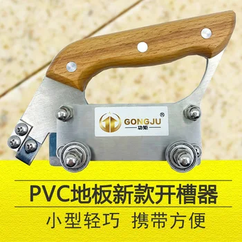 

PVC Plastic Floor Construction Tool New Lightweight and Small Slotter Notcher Rubber Carpet Slotting Machine