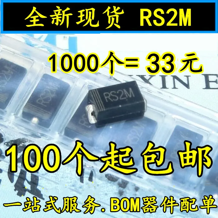 100 шт./лот FR207 патч RS2M 2A 1000V D0-214AC модуль быстрого восстановления диода SMA