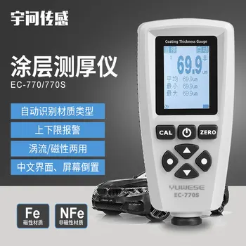 

EC770coating thicknessmeasuring instrument galvanized second-hand automobile paint surface iron-aluminum coating thickness gauge