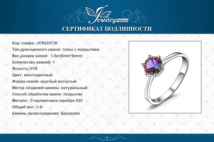 Jewelrypalace 1ct Круглый природных Мистик своих Радуга Топаз Кольцо Solid 925 стерлингов Серебряные ювелирные изделия для Для женщин бренд классический Кольца