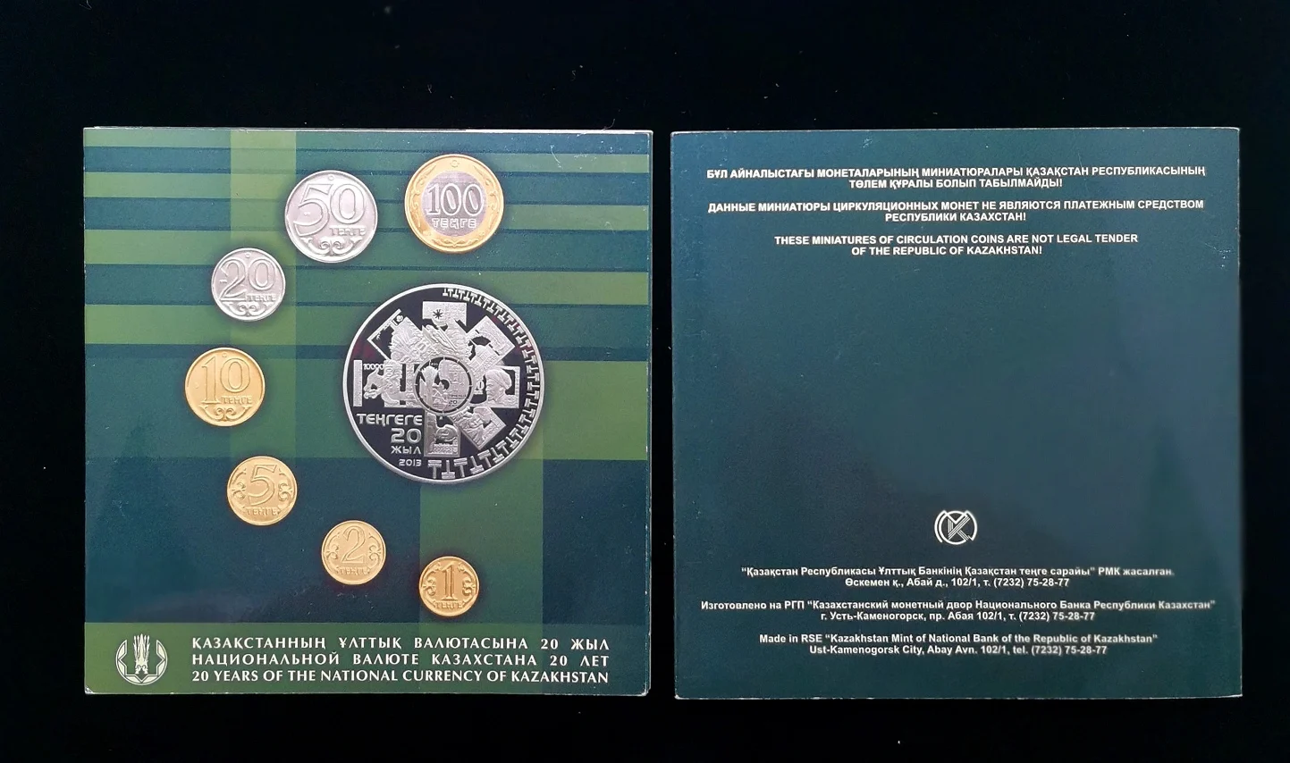 

Kazakhstan 2013 20th Anniversary A Set of 7 Tiny Coins Official Packaging 100% Authentic Original Coin Collectibles UNC