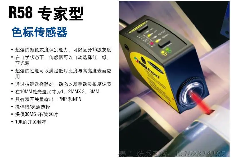 

Original spot R58ECRGB1 R58ECRGB2 BANNER color mark sensor R58Expert